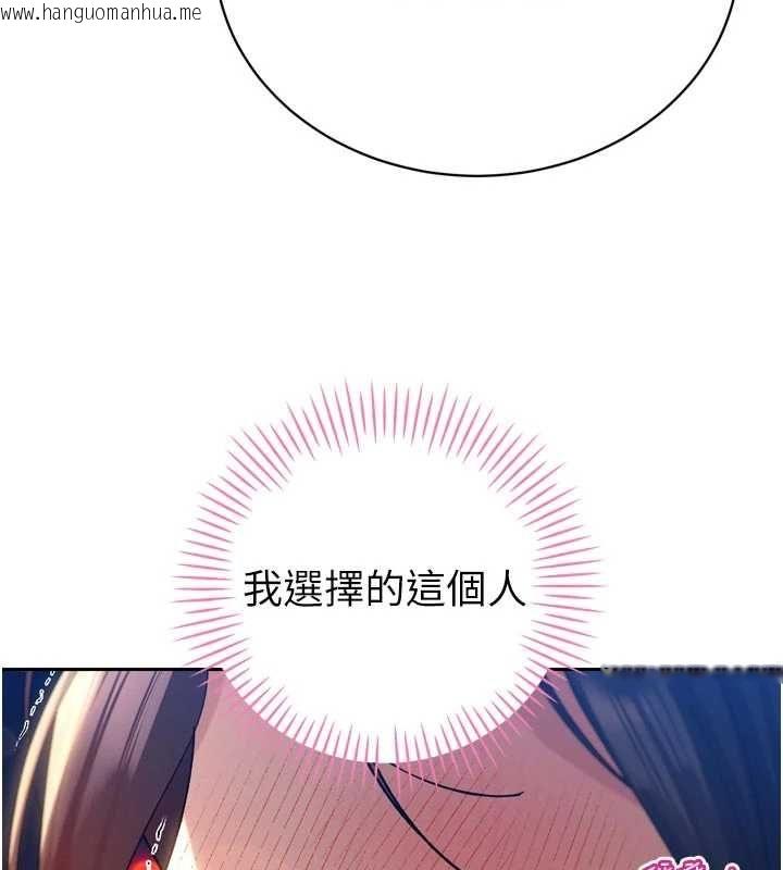 韩国漫画暴君会长的娇媳们韩漫_暴君会长的娇媳们-第48话-真正的暴露狂在线免费阅读-韩国漫画-第9张图片