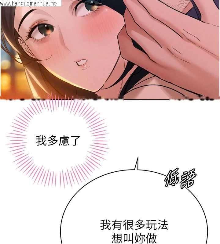 韩国漫画暴君会长的娇媳们韩漫_暴君会长的娇媳们-第48话-真正的暴露狂在线免费阅读-韩国漫画-第8张图片