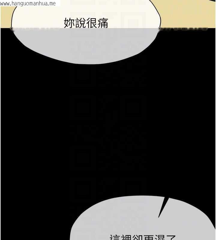 韩国漫画尸变家园:以身相许韩漫_尸变家园:以身相许-第53话-口嫌体正直的抖M在线免费阅读-韩国漫画-第98张图片