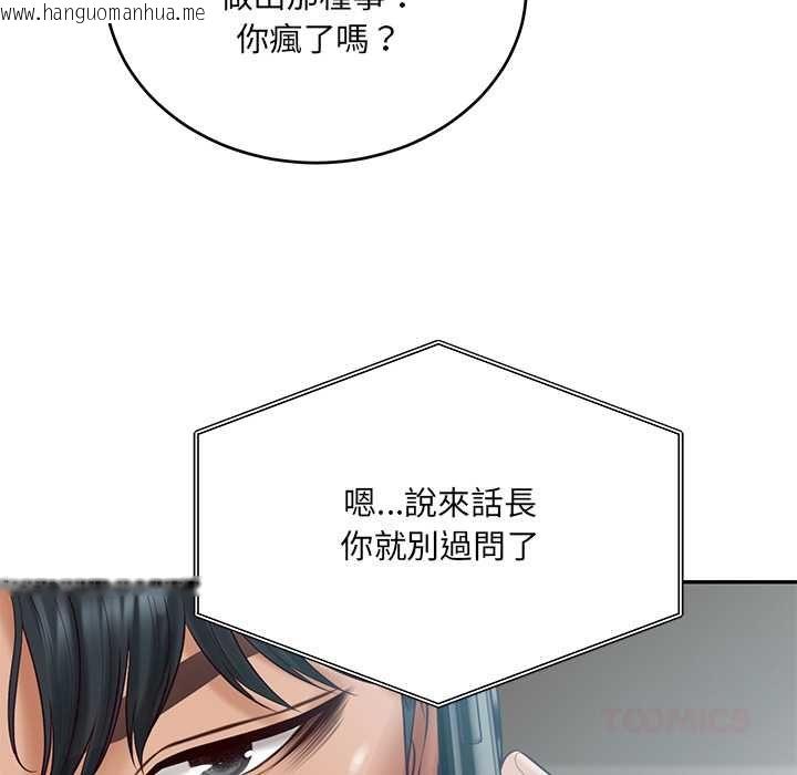 韩国漫画财阀家的女婿韩漫_财阀家的女婿-第89话在线免费阅读-韩国漫画-第117张图片