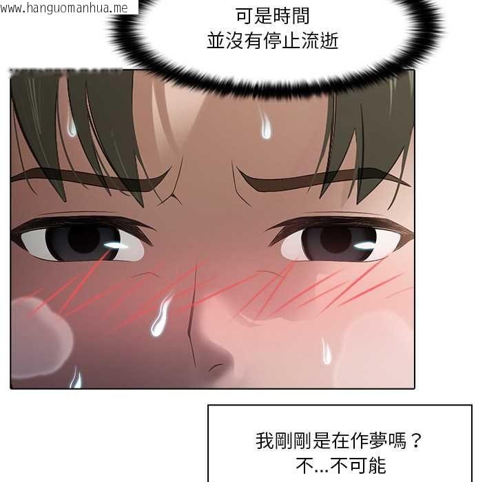 韩国漫画当时间静止后韩漫_当时间静止后-第5话在线免费阅读-韩国漫画-第62张图片