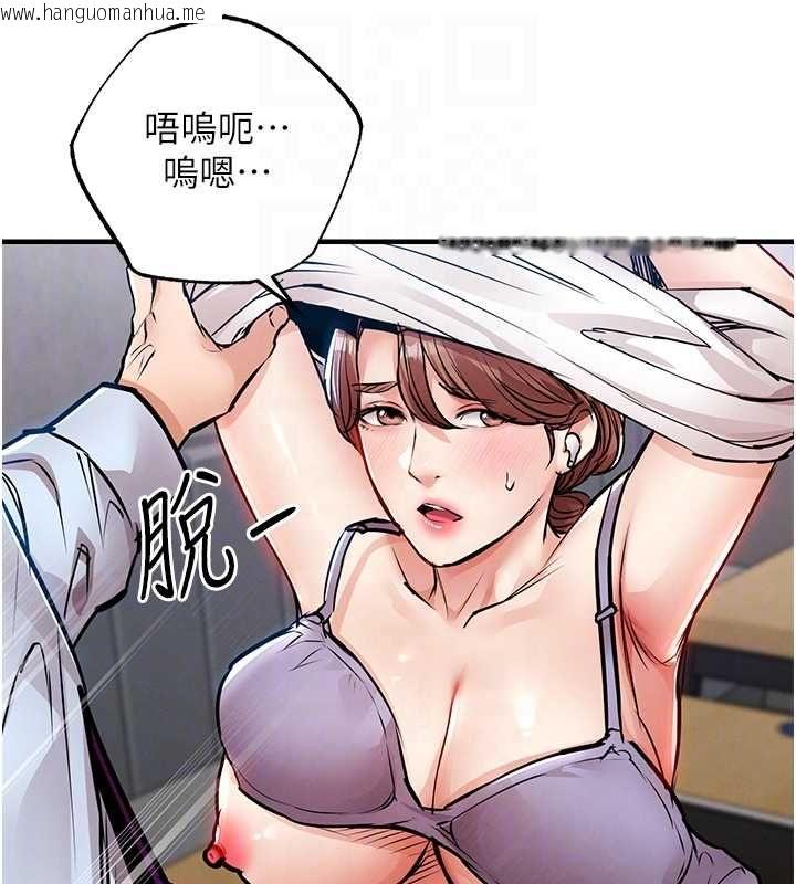 韩国漫画衣锦还乡韩漫_衣锦还乡-第55话-边窃听边享用美食在线免费阅读-韩国漫画-第113张图片