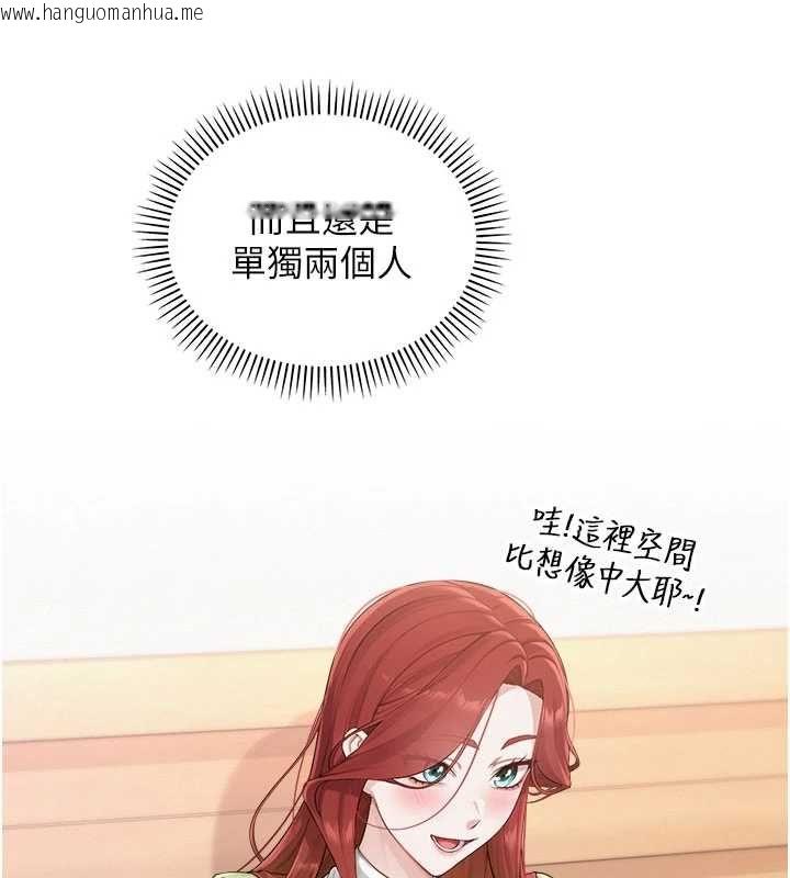 韩国漫画校园成人礼韩漫_校园成人礼-第46话-包厢里的私密教学在线免费阅读-韩国漫画-第113张图片