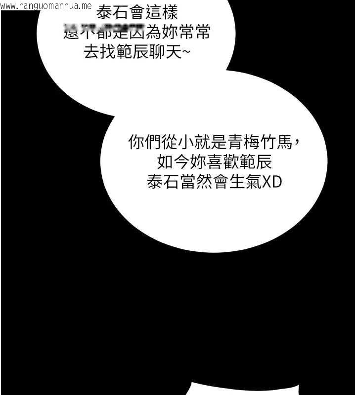 韩国漫画老师的亲密指导韩漫_老师的亲密指导-第108话-惨痛的青涩初恋在线免费阅读-韩国漫画-第5张图片