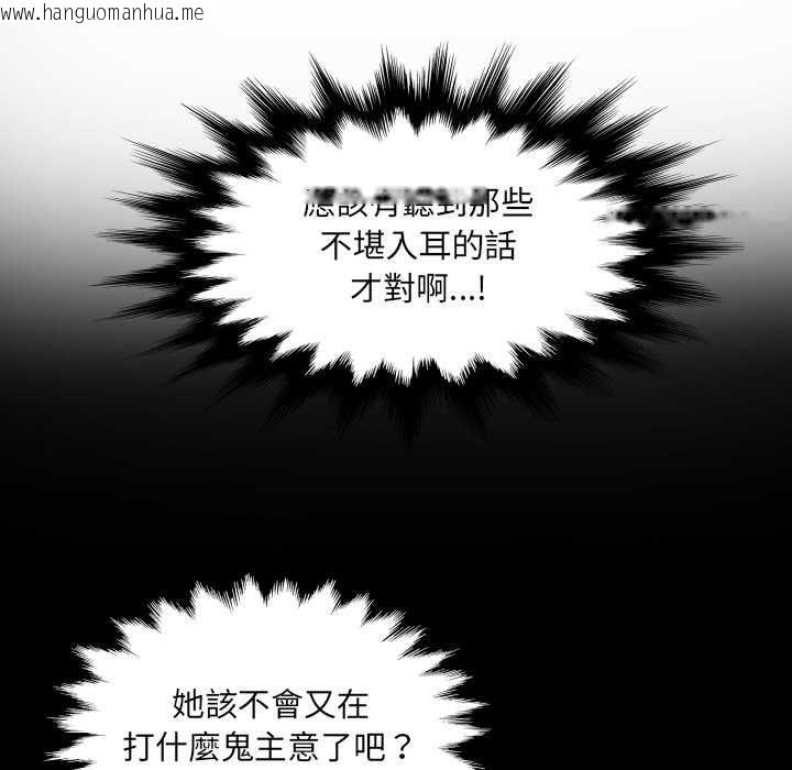 韩国漫画房间里的心跳/有她的小套房韩漫_房间里的心跳/有她的小套房-第43话在线免费阅读-韩国漫画-第94张图片