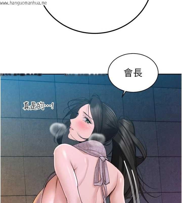 韩国漫画暴君会长的娇媳们韩漫_暴君会长的娇媳们-第48话-真正的暴露狂在线免费阅读-韩国漫画-第117张图片