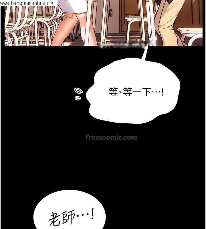 韩国漫画老师的亲密指导韩漫_老师的亲密指导-第108话-惨痛的青涩初恋在线免费阅读-韩国漫画-第30张图片