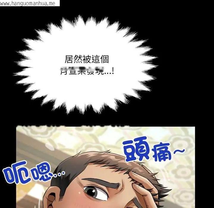 韩国漫画房间里的心跳/有她的小套房韩漫_房间里的心跳/有她的小套房-第43话在线免费阅读-韩国漫画-第58张图片