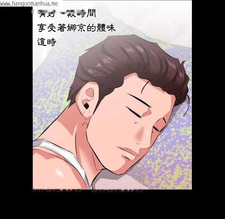 韩国漫画熟男第二春韩漫_熟男第二春-第17话在线免费阅读-韩国漫画-第49张图片