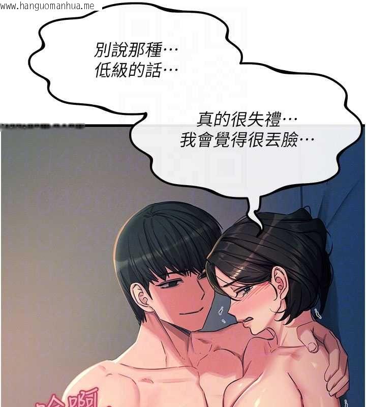 韩国漫画恶次人生韩漫_恶次人生-第65话-彻底沦陷的师母在线免费阅读-韩国漫画-第49张图片