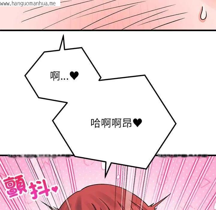 韩国漫画少爷的替身韩漫_少爷的替身-第61话在线免费阅读-韩国漫画-第79张图片
