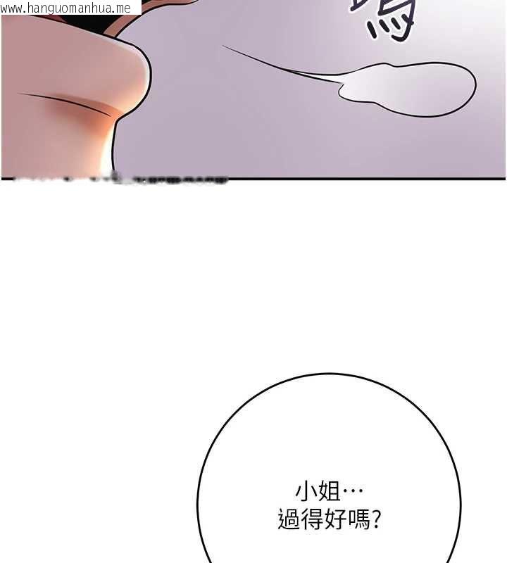 韩国漫画花容湿色:取花点韩漫_花容湿色:取花点-第112话-香丹的下场在线免费阅读-韩国漫画-第117张图片