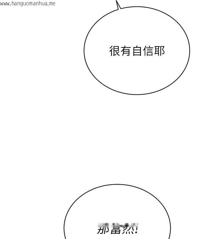 韩国漫画暴君会长的娇媳们韩漫_暴君会长的娇媳们-第48话-真正的暴露狂在线免费阅读-韩国漫画-第24张图片