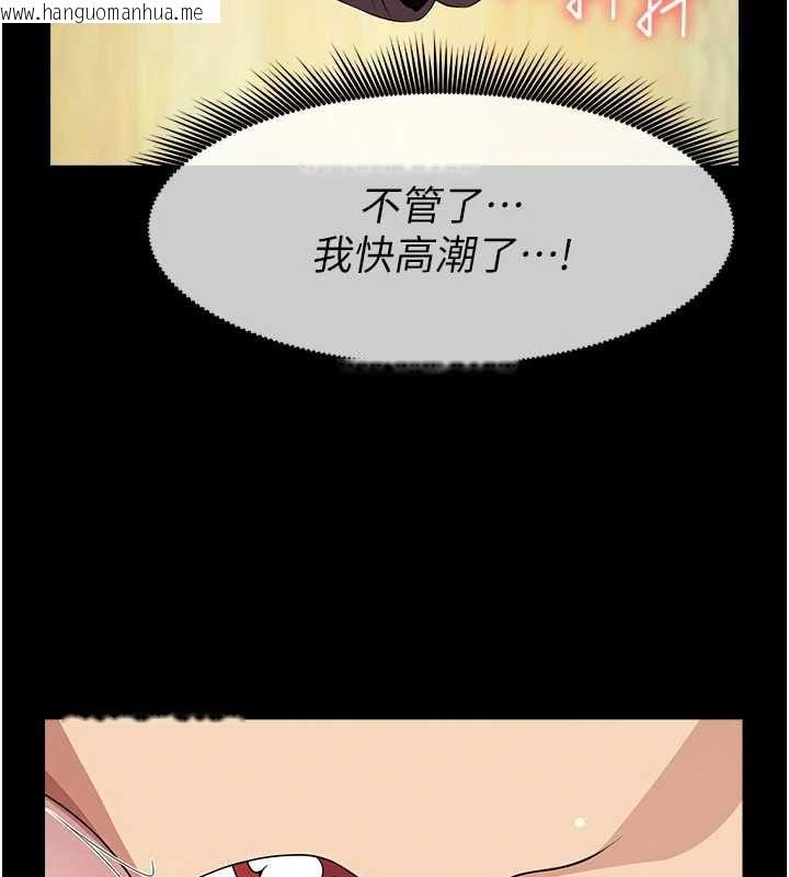 韩国漫画尸变家园:以身相许韩漫_尸变家园:以身相许-第53话-口嫌体正直的抖M在线免费阅读-韩国漫画-第124张图片