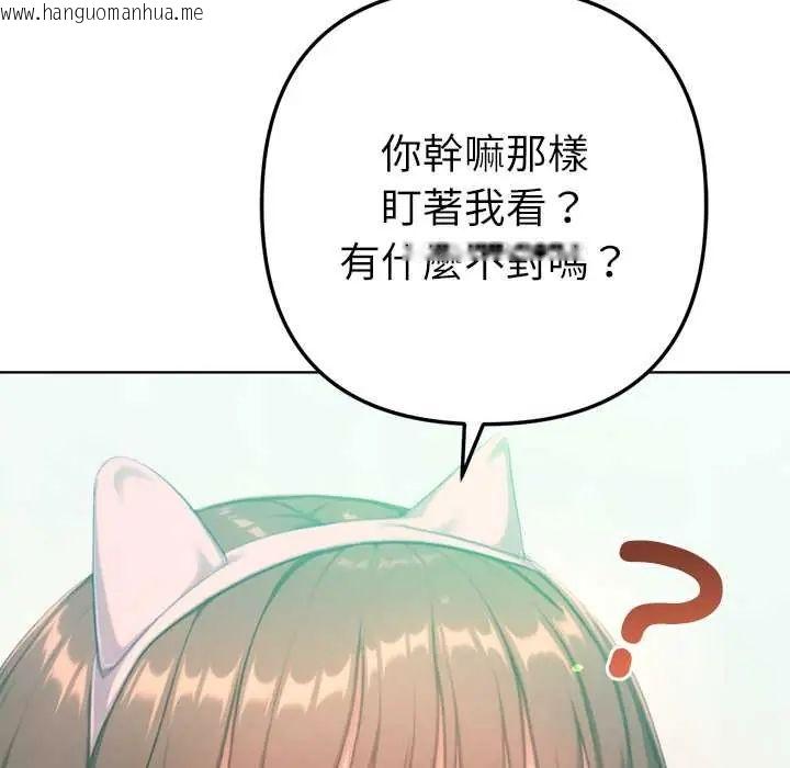 韩国漫画不只是朋友韩漫_不只是朋友-第22话在线免费阅读-韩国漫画-第162张图片
