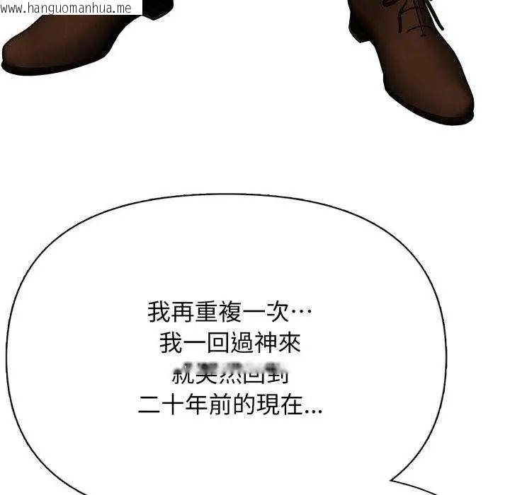 韩国漫画那天的真相韩漫_那天的真相-第9话在线免费阅读-韩国漫画-第39张图片