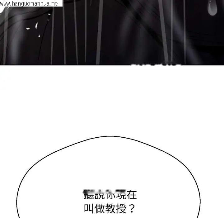 韩国漫画黑帮千金养成记/刺龙刺凤的女友韩漫_黑帮千金养成记/刺龙刺凤的女友-第35话在线免费阅读-韩国漫画-第25张图片