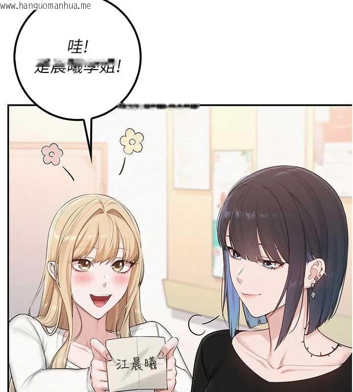 韩国漫画校园成人礼韩漫_校园成人礼-第46话-包厢里的私密教学在线免费阅读-韩国漫画-第77张图片