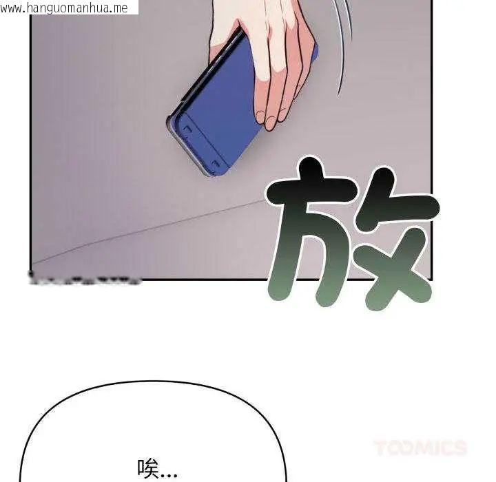 韩国漫画那天的真相韩漫_那天的真相-第9话在线免费阅读-韩国漫画-第111张图片