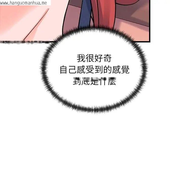 韩国漫画少爷的替身韩漫_少爷的替身-第61话在线免费阅读-韩国漫画-第141张图片