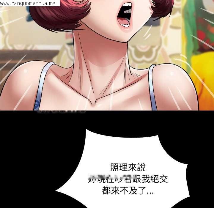 韩国漫画房间里的心跳/有她的小套房韩漫_房间里的心跳/有她的小套房-第43话在线免费阅读-韩国漫画-第125张图片