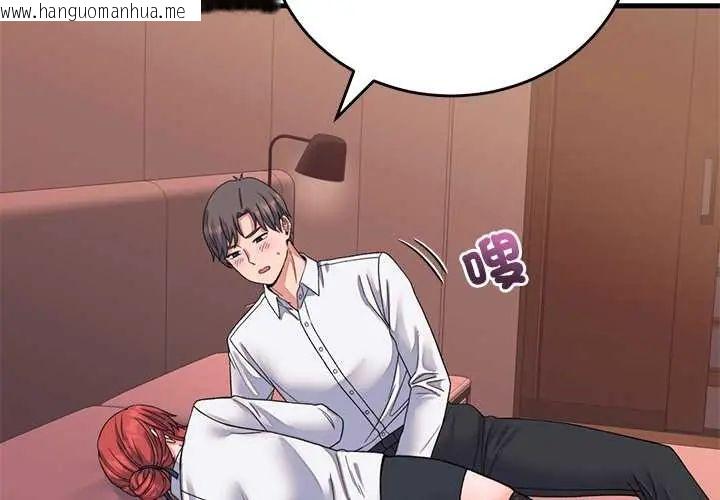 韩国漫画少爷的替身韩漫_少爷的替身-第61话在线免费阅读-韩国漫画-第2张图片