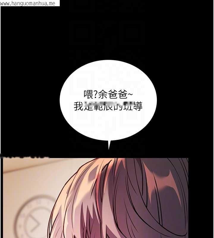 韩国漫画老师的亲密指导韩漫_老师的亲密指导-第108话-惨痛的青涩初恋在线免费阅读-韩国漫画-第174张图片
