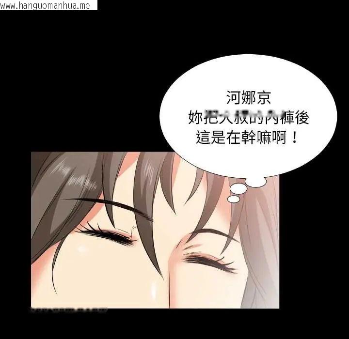 韩国漫画熟男第二春韩漫_熟男第二春-第17话在线免费阅读-韩国漫画-第83张图片