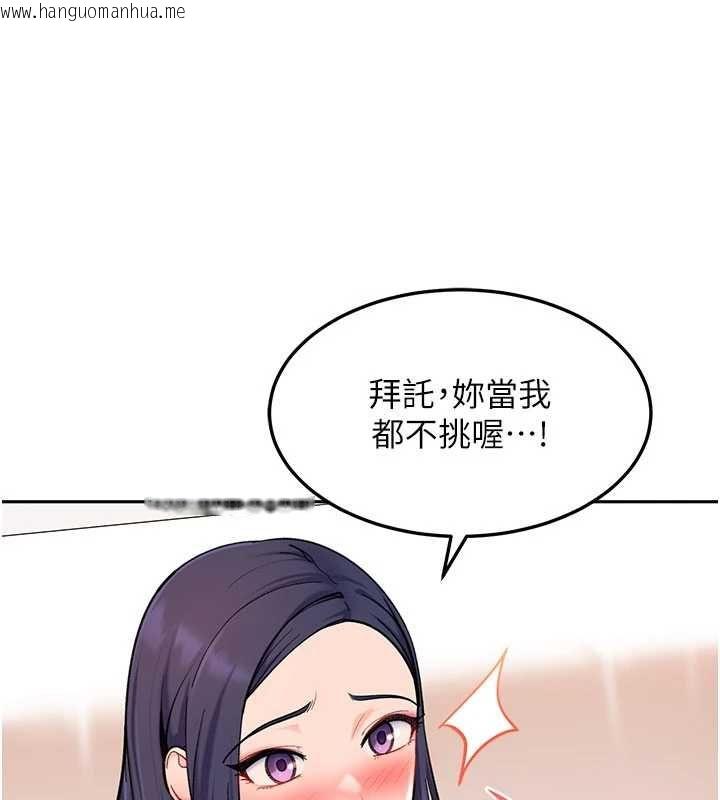 韩国漫画太妹硬闯成人界韩漫_太妹硬闯成人界-第41话-暗潮汹涌的同居生活在线免费阅读-韩国漫画-第86张图片