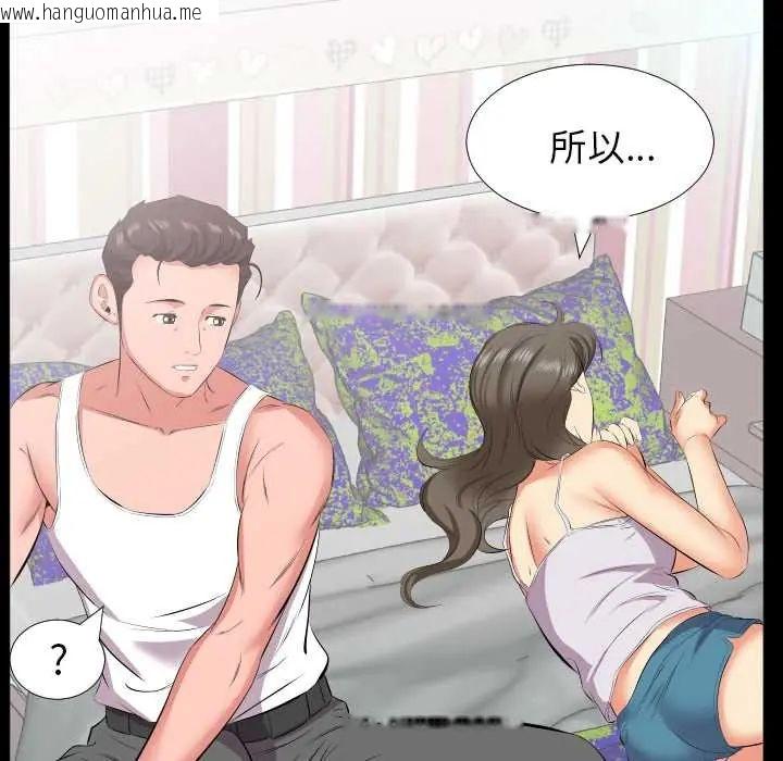 韩国漫画熟男第二春韩漫_熟男第二春-第17话在线免费阅读-韩国漫画-第23张图片