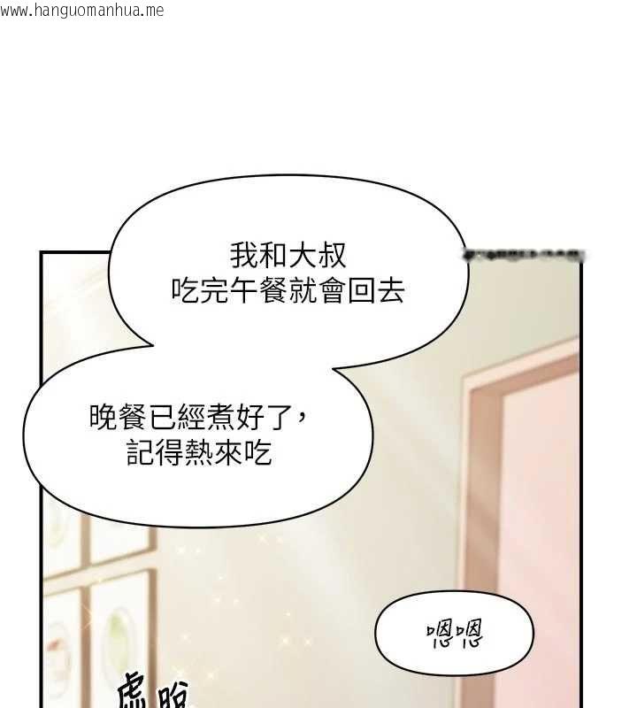 韩国漫画报告女班长:一根突起韩漫_报告女班长:一根突起-第62话-我想要你的孩子在线免费阅读-韩国漫画-第97张图片