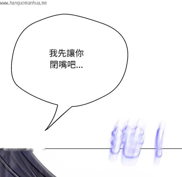 韩国漫画黑帮千金养成记/刺龙刺凤的女友韩漫_黑帮千金养成记/刺龙刺凤的女友-第35话在线免费阅读-韩国漫画-第227张图片