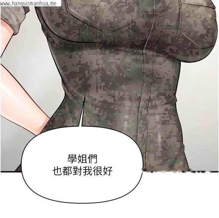 韩国漫画报告女班长:一根突起韩漫_报告女班长:一根突起-第62话-我想要你的孩子在线免费阅读-韩国漫画-第116张图片