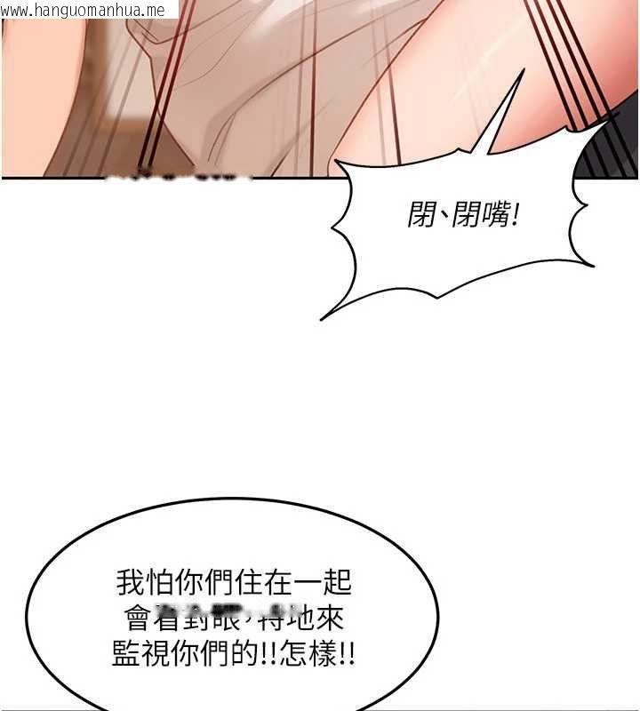 韩国漫画太妹硬闯成人界韩漫_太妹硬闯成人界-第41话-暗潮汹涌的同居生活在线免费阅读-韩国漫画-第82张图片