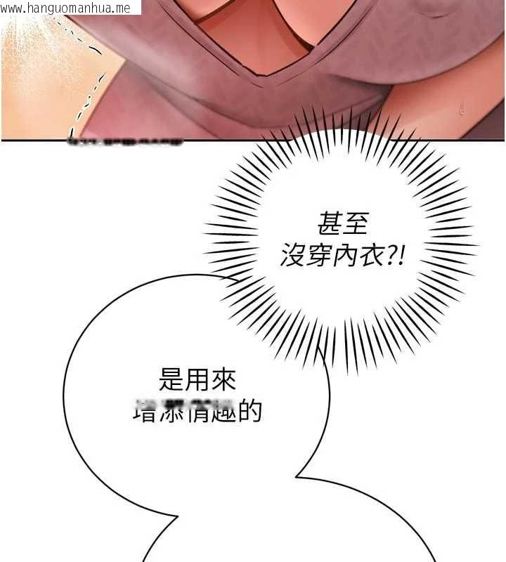 韩国漫画暴君会长的娇媳们韩漫_暴君会长的娇媳们-第48话-真正的暴露狂在线免费阅读-韩国漫画-第59张图片