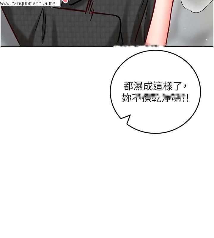 韩国漫画催眠偷心计韩漫_催眠偷心计-第25话-是不是比你男友的更爽?在线免费阅读-韩国漫画-第186张图片