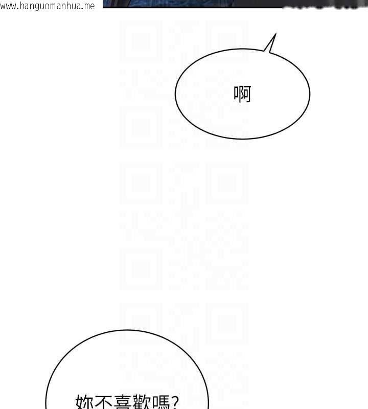 韩国漫画暴君会长的娇媳们韩漫_暴君会长的娇媳们-第48话-真正的暴露狂在线免费阅读-韩国漫画-第143张图片
