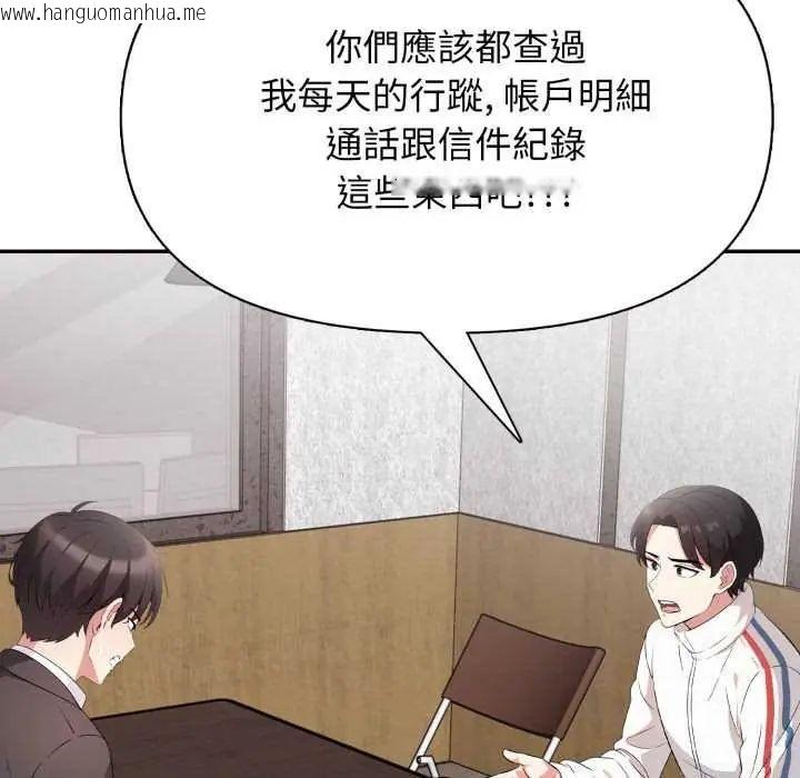 韩国漫画那天的真相韩漫_那天的真相-第9话在线免费阅读-韩国漫画-第34张图片