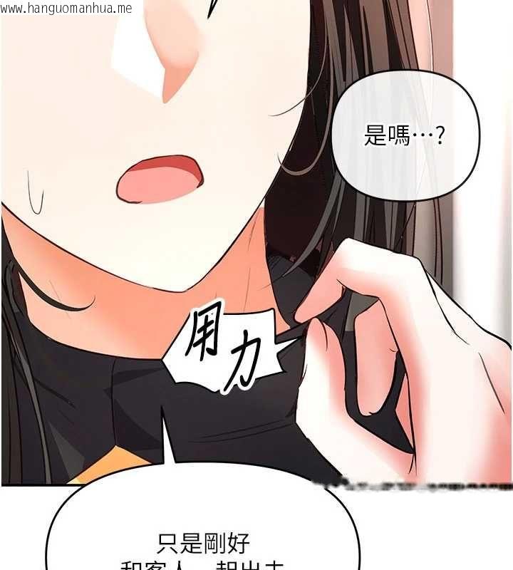 韩国漫画撩欲按摩师韩漫_撩欲按摩师-第16话-你一大早就想吃掉我吗?在线免费阅读-韩国漫画-第136张图片