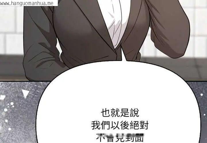 韩国漫画那天的真相韩漫_那天的真相-第9话在线免费阅读-韩国漫画-第4张图片