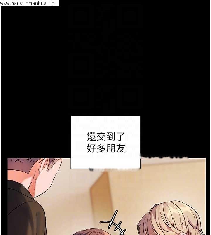 韩国漫画老师的亲密指导韩漫_老师的亲密指导-第108话-惨痛的青涩初恋在线免费阅读-韩国漫画-第100张图片