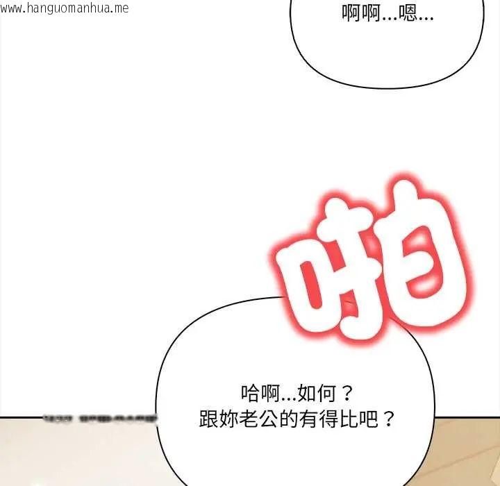 韩国漫画人妻的待客之道韩漫_人妻的待客之道-第4话在线免费阅读-韩国漫画-第79张图片