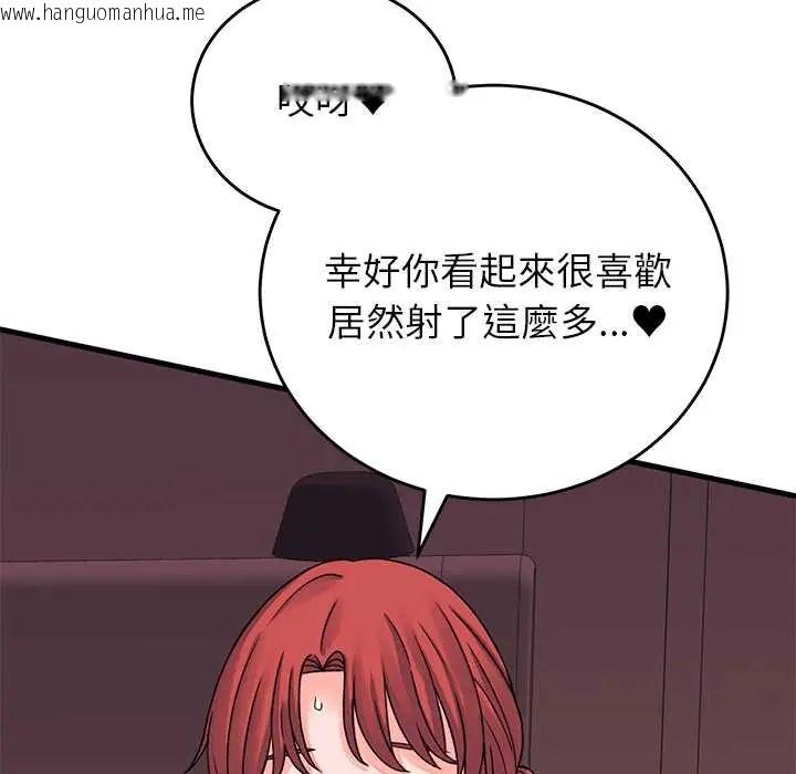 韩国漫画少爷的替身韩漫_少爷的替身-第61话在线免费阅读-韩国漫画-第124张图片