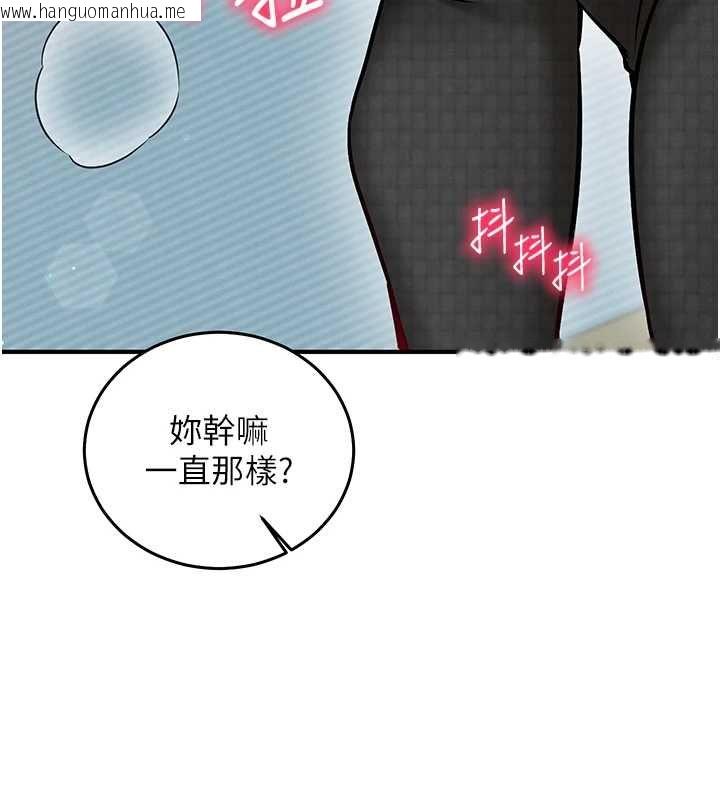 韩国漫画催眠偷心计韩漫_催眠偷心计-第25话-是不是比你男友的更爽?在线免费阅读-韩国漫画-第147张图片