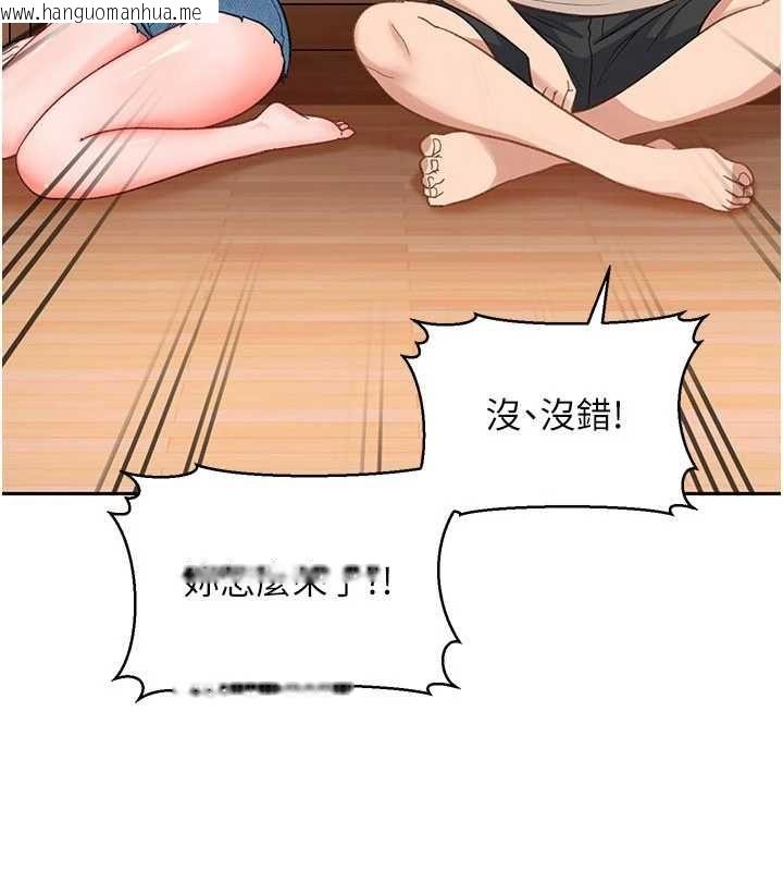 韩国漫画太妹硬闯成人界韩漫_太妹硬闯成人界-第41话-暗潮汹涌的同居生活在线免费阅读-韩国漫画-第79张图片