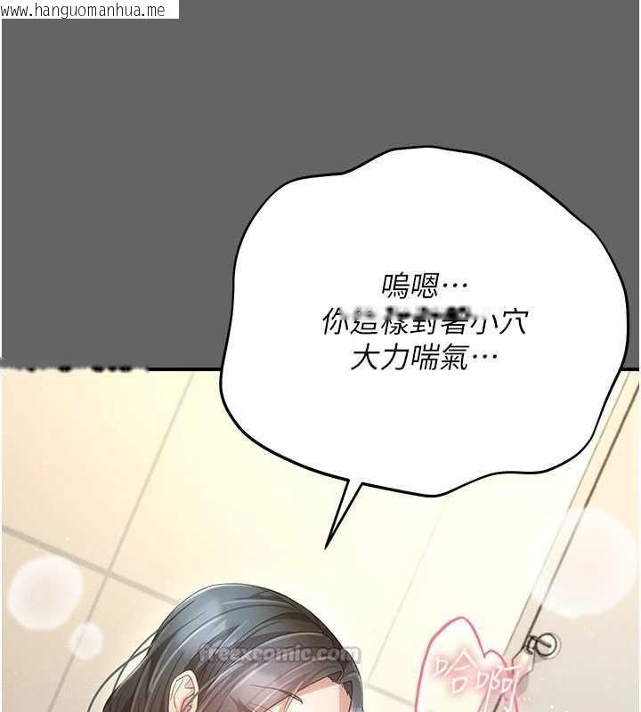 韩国漫画伪纯爱变态韩漫_伪纯爱变态-第10话-万能的新进工读生在线免费阅读-韩国漫画-第150张图片