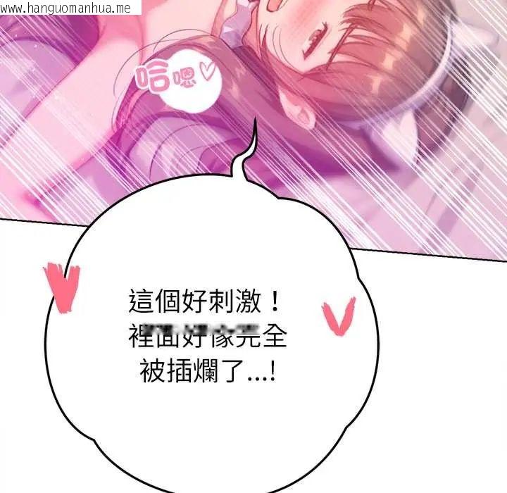 韩国漫画不只是朋友韩漫_不只是朋友-第22话在线免费阅读-韩国漫画-第104张图片