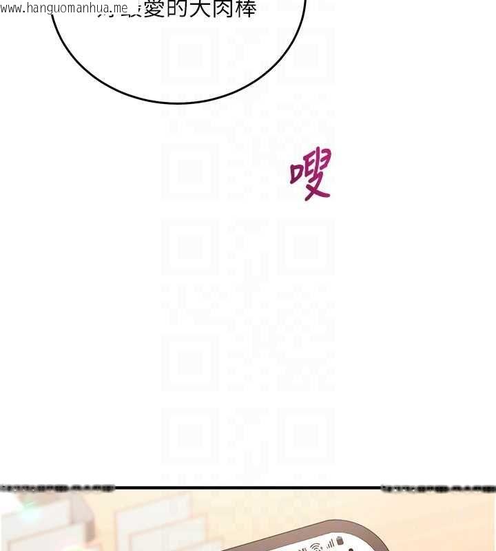 韩国漫画催眠偷心计韩漫_催眠偷心计-第25话-是不是比你男友的更爽?在线免费阅读-韩国漫画-第88张图片