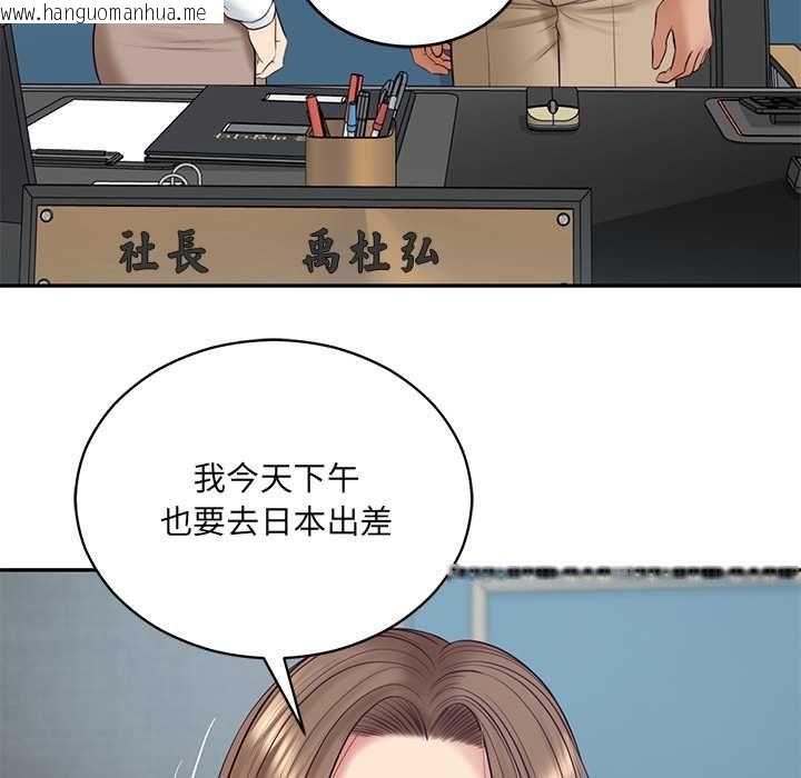韩国漫画财阀家的女婿韩漫_财阀家的女婿-第89话在线免费阅读-韩国漫画-第136张图片
