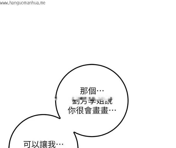 韩国漫画校园成人礼韩漫_校园成人礼-第46话-包厢里的私密教学在线免费阅读-韩国漫画-第89张图片